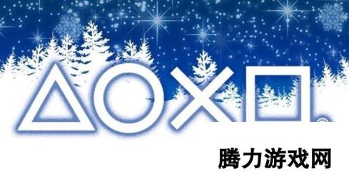 国行PS4圣诞特惠活动 元旦特惠价2199元起