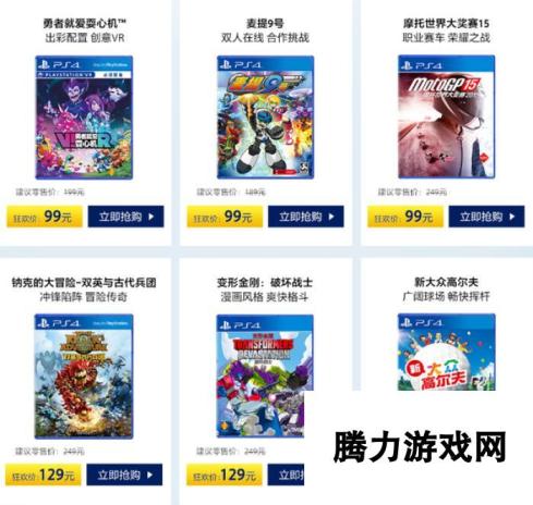 国行PS4圣诞特惠活动12月17日开启 活动价2199元起