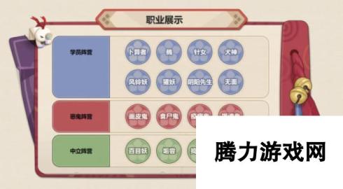 又双叒叕要开园？阴阳师官方授权《妖怪小班》即将登录KK对战平台