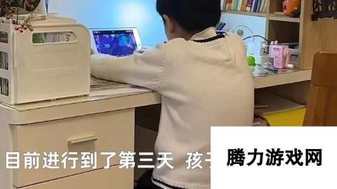 妈妈让沉迷游戏的孩子休学每天玩16小时：孩子崩溃