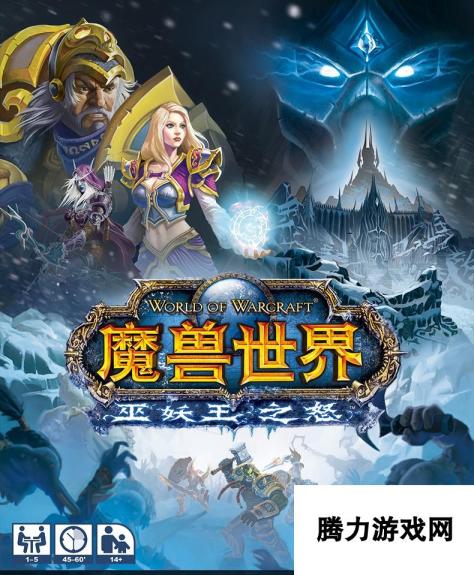 WOW巫妖王之怒官方简中桌游 售价568元 小小版478元