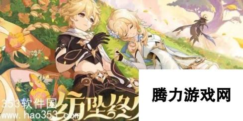 原神4.7版本h5抽奖活动在哪-原神4.7版本h5抽奖活动攻略