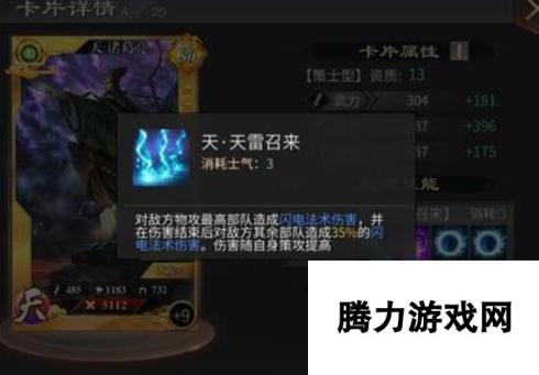 啪啪三国2诸葛亮怎么样 人物技能介绍