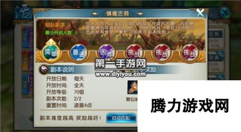 诛仙手游镇魔古洞过关技巧：解锁神秘秘境