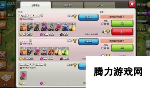 部落冲突9本自用Farm神阵 附防守记录有图有真相