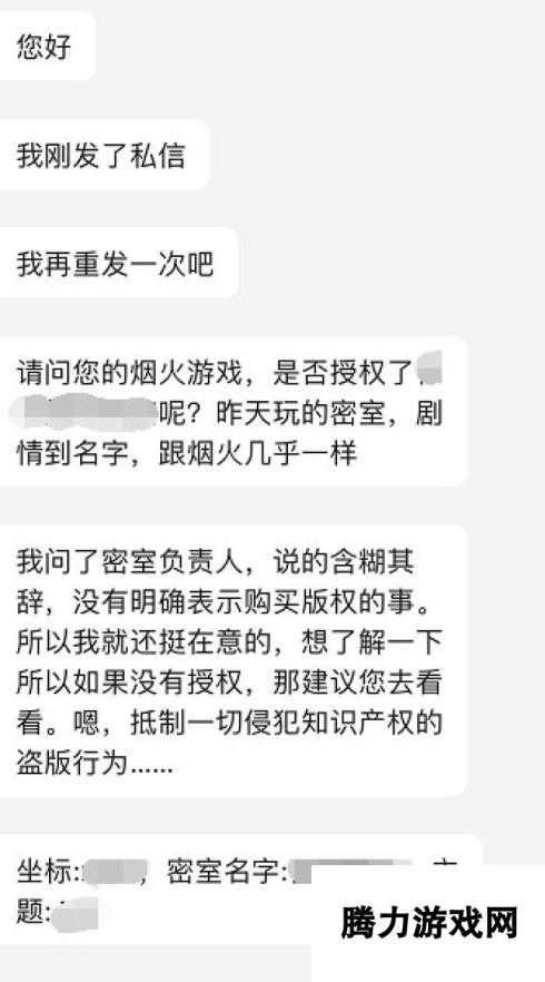 国产恐怖游戏《烟火》遭剧本杀侵权 官方回应