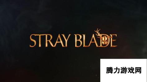 505最新ARPG《迷失之刃》中字战斗预告片曝光