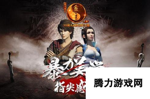 梦三国手游黄月英3V3第一视角视频分享