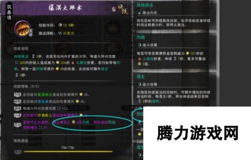 《鬼谷八荒》龙封烈火凤神通触发心得分享