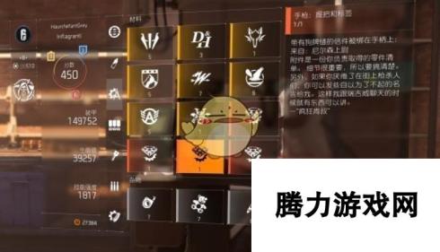 《全境封锁2》肯卓的自由握把和标签零件获得方法分享