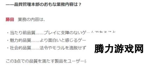 光荣特库摩大举扩张京都分社！意在加强游戏品控管理