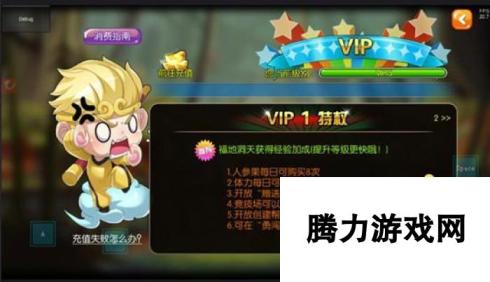 VIP生猴子系统玩法全解析 解锁VIP特权与VIP特权功能全揭秘