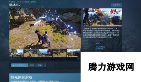 武林志2Steam上架 自由江湖任你探索ARPG新篇章