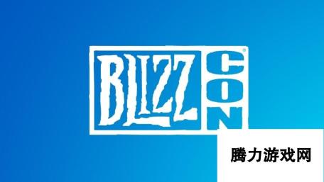 2021暴雪嘉年华取消 明年年初举办线上暴雪嘉年华