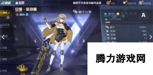 少女枪战激活码怎么得