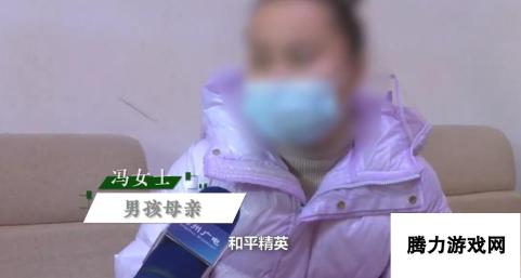 男孩打游戏花妹妹3万手术费 妈妈称都怪腾讯：就该退钱？