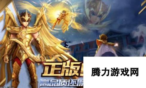 圣斗士星矢手游8月不删档 圣迷巡礼招募开启