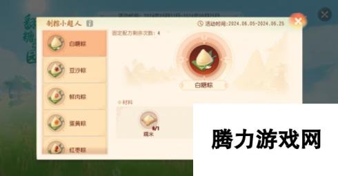 《<a id='link_pop' class='keyword-tag' href='https://www.9game.cn/menghuanxiyou3d1/'>梦幻西游三维版</a>》2024端午活动全服开启，巧匠派对月携丰彩锦衣全新上