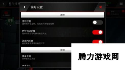 NBALIVEMOBILE防守切换方法