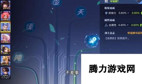 星之破晓契约碎片怎么用 星之破晓契约碎片使用方法介绍