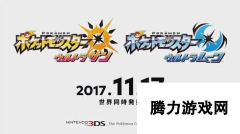 Pokemon宣布3ds将推出加强版作品《究极之日/月》