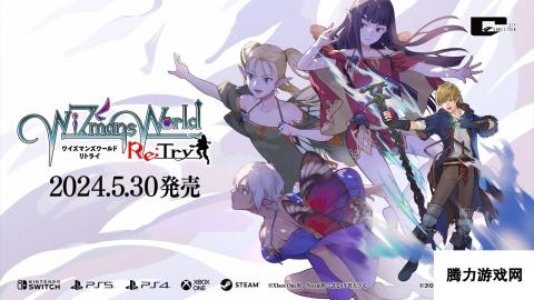 JRPG《贤者世界Re:Try》登陆PS和Switch 5月30日发售