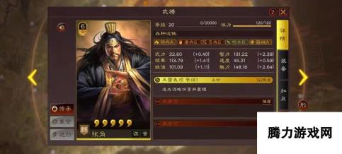 三国志战略版张角开荒：带什么武将最合适？