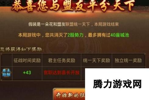 朕的江山手游新手萌新攻略 目标是县长