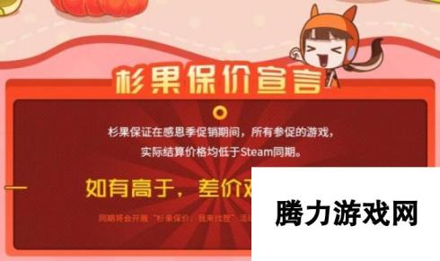 杉果黑五与Steam撞车 承诺更便宜 现在就有优惠拿