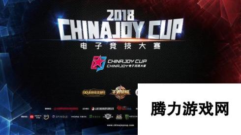 2018ChinaJoy电子竞技大赛浙江赛区圆满落幕