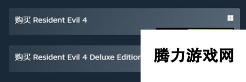 好评如潮 《生化危机4：重制版》Steam国区售价永降