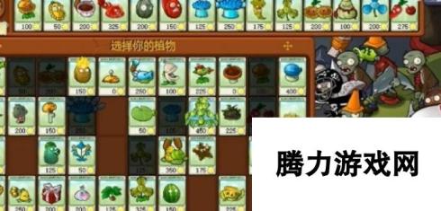 《植物大战僵尸杂交版》冒险51关植物选择，详细布局推荐