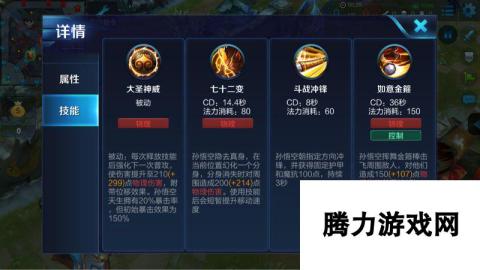 王者荣耀孙悟空实战操作技巧 1v1无敌技巧分享