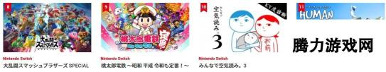 任天堂公布Switch平台4月下载排行 《怪猎：崛起》登顶