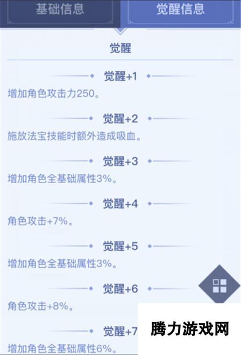 青云志手游红色法宝噬魂属性解析