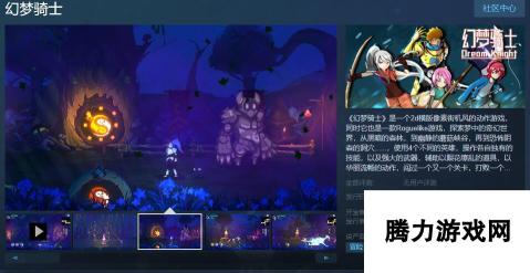 《幻梦骑士》Steam页面上线 2023年第二季度上线