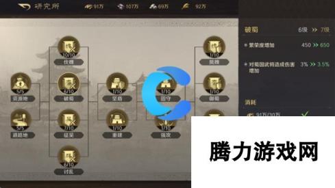 《三国谋定天下》石料获取方法及用途