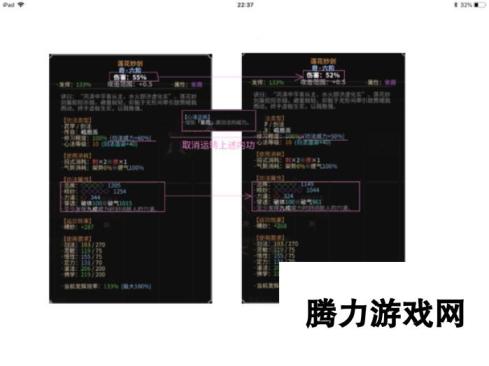 《太吾绘卷》提高技能伤害方法详解