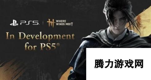 燕云十六声-PS5版本及主机登陆消息