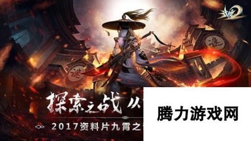 中国最强大脑携手环球小姐共闯《武魂2》神奇迷宫