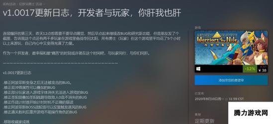 《尼罗河勇士》v1.0017更新：开发者与玩家 你肝我也肝