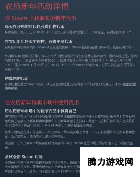 欢庆鼠年！Steam农历新年特卖今日正式开启