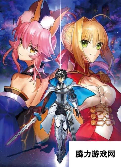 PS4/PSV新作《Fate/EXTELLA LINK》新参战角色