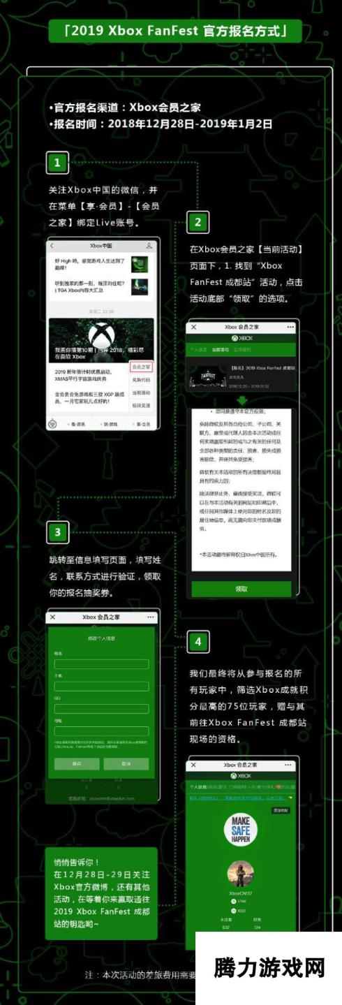 1月13日成都不见不散！Xbox成都站粉丝狂欢节来了