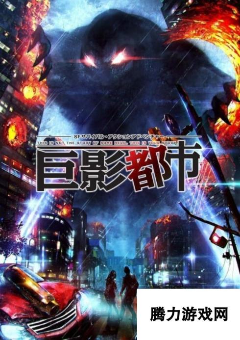 梦幻巨兽集结！PS4巨影都市限定特典揭晓：震撼来袭