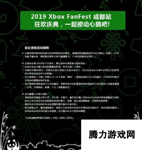 1月13日成都不见不散！Xbox成都站粉丝狂欢节来了