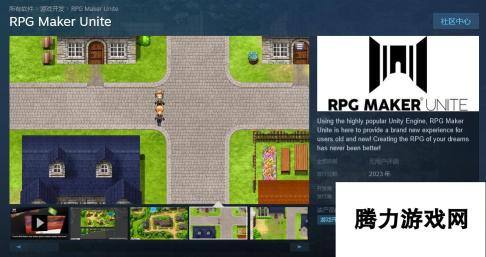 RPG Maker推出“异世界创造者” 设定资源免费使用