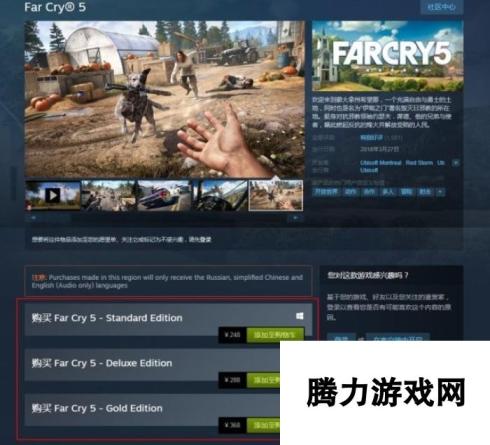 孤岛惊魂5Steam本体更新：玩家大喜，游戏本体购买开启