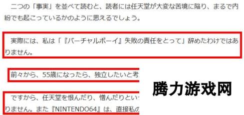 日媒发文纪念GB之父横井军平 我为何离开任天堂！