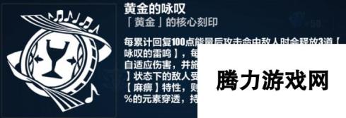 崩坏3帕朵菲莉丝6.8乐土通用刻印选择思路 6.8版本通用刻印选择攻略